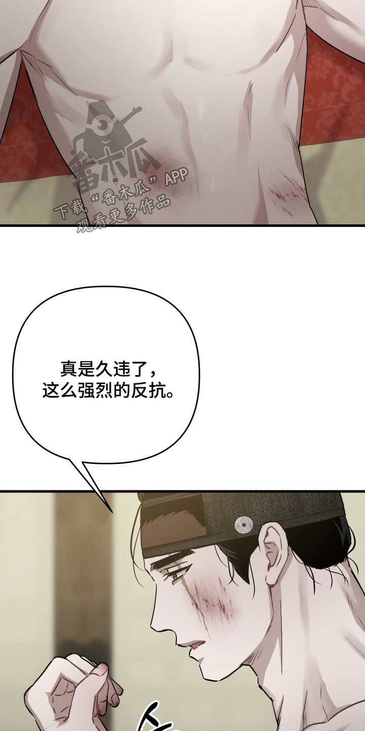 孽脉情缘漫画全集免费观看漫画,第58章：【第三季】你这个混蛋1图