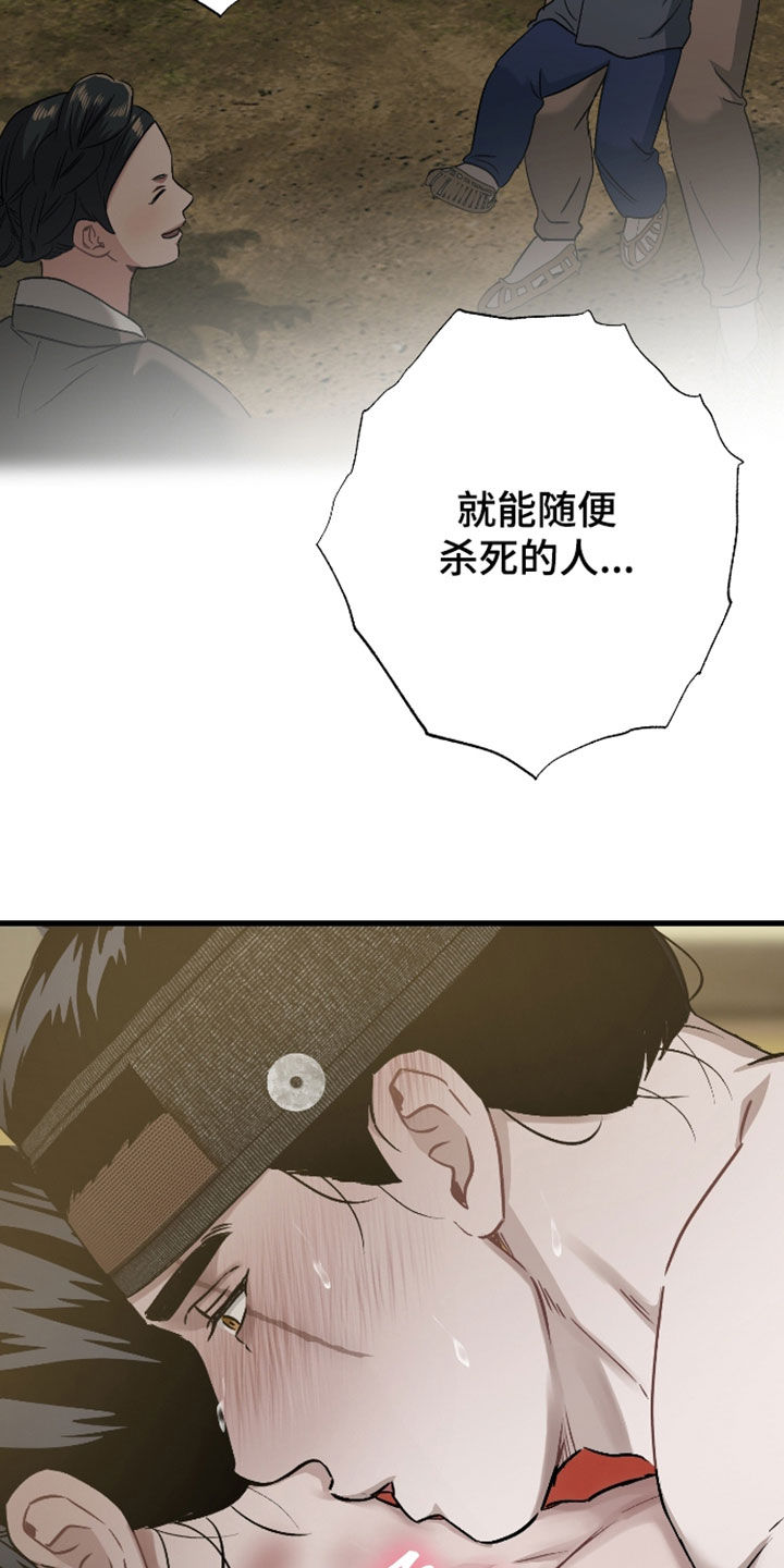 孽脉情缘漫画,第57章：【第三季】全都除掉4图