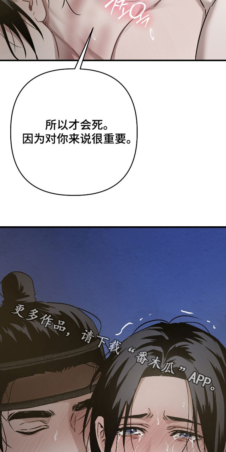 孽脉情缘漫画,第57章：【第三季】全都除掉5图