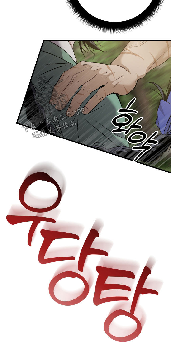 孽脉情缘漫画,第53章：【第三季】我绕不了你4图