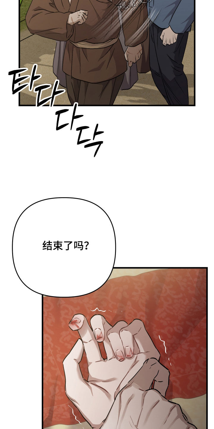 孽脉情缘漫画,第58章：【第三季】你这个混蛋3图
