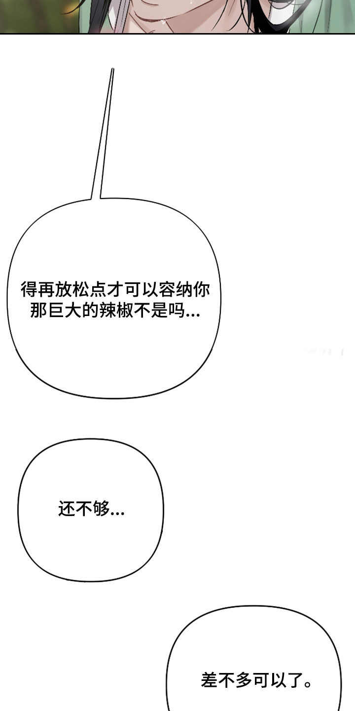 孽脉情缘漫画,第54章：【第三季】我错了5图