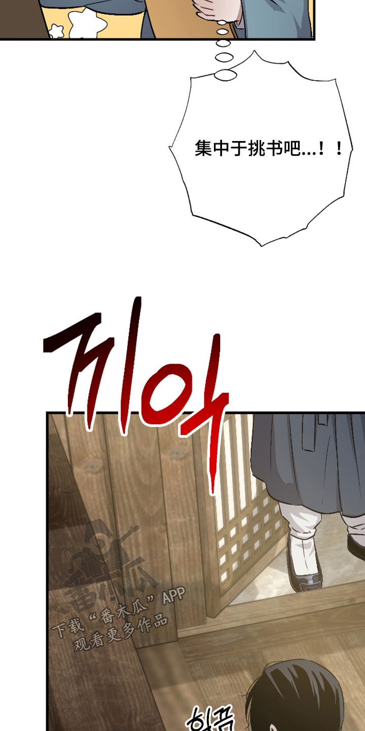 孽脉情缘漫画,第55章：【第三季】以为我不知道吗1图