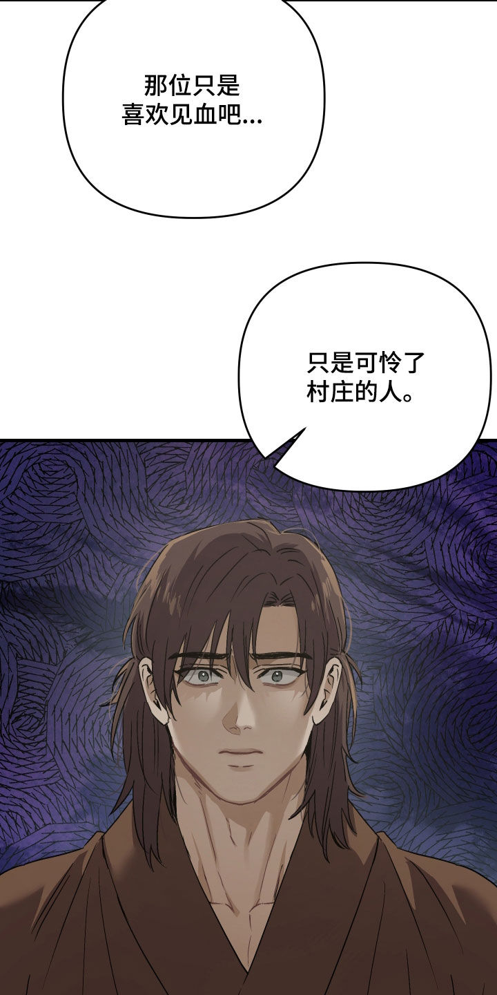 孽脉情缘漫画,第58章：【第三季】你这个混蛋5图