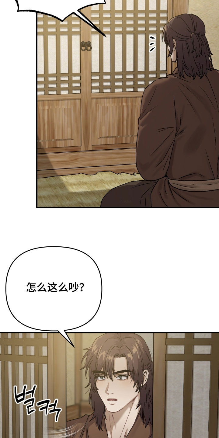 孽畜漫画,第58章：【第三季】你这个混蛋2图