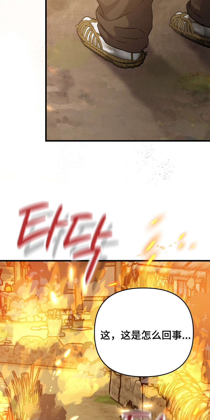 孽脉情缘漫画,第59章：【第三季】射杀3图