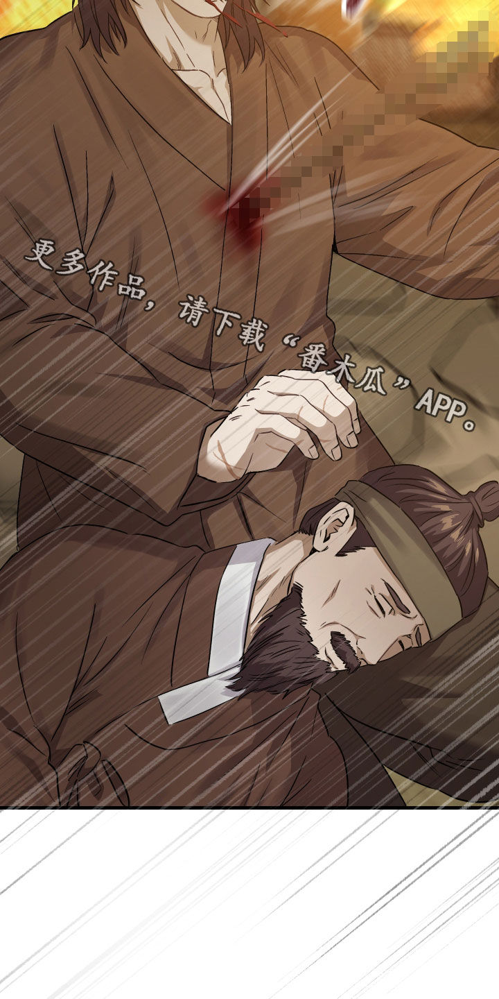 孽脉情缘漫画,第59章：【第三季】射杀2图