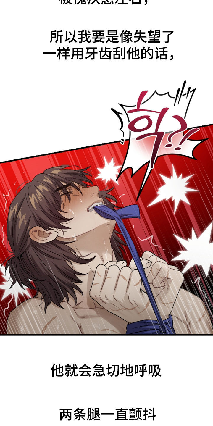 孽脉情缘漫画,第54章：【第三季】我错了3图