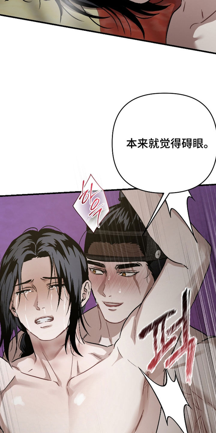 孽脉情缘漫画,第57章：【第三季】全都除掉1图