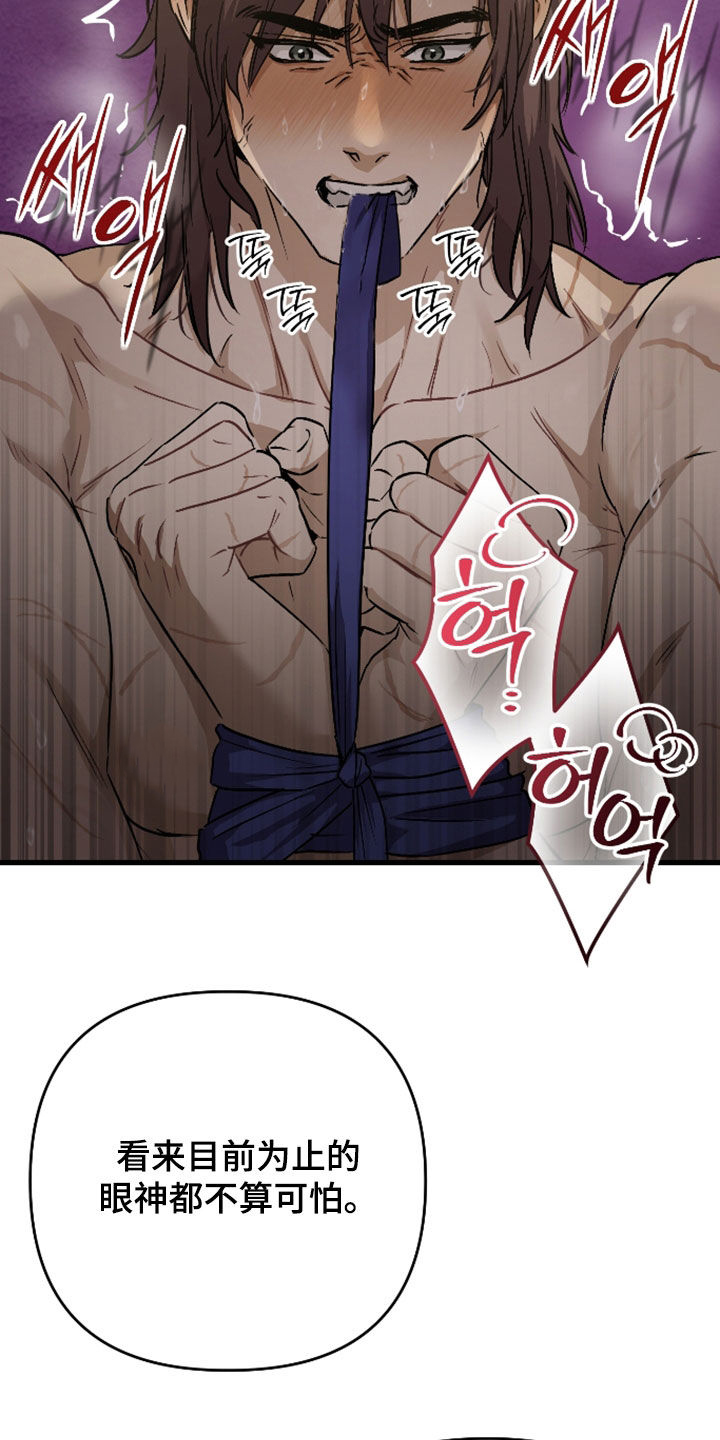 孽脉情缘漫画,第54章：【第三季】我错了1图