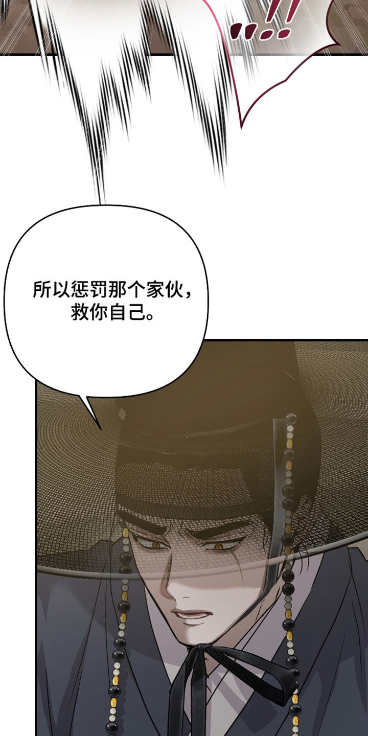 孽脉情缘漫画,第56章：【第三季】得活下去1图