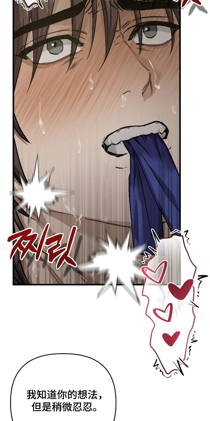 孽脉情缘漫画,第54章：【第三季】我错了3图