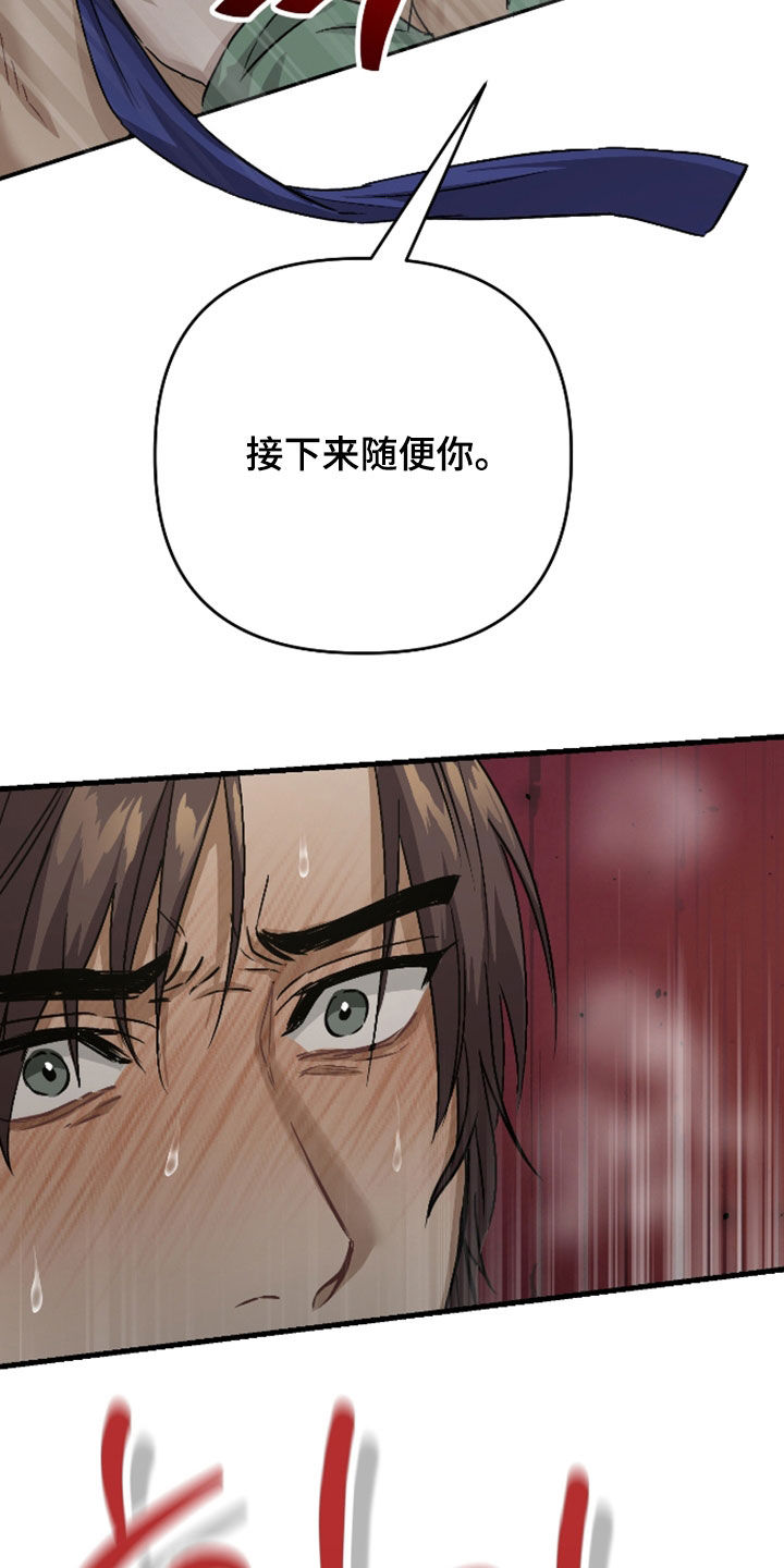 孽脉情缘漫画,第54章：【第三季】我错了4图