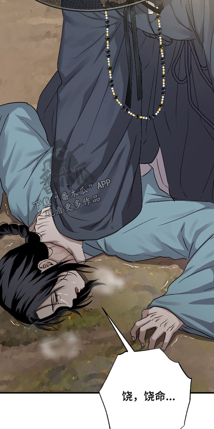 孽脉情缘漫画,第56章：【第三季】得活下去2图