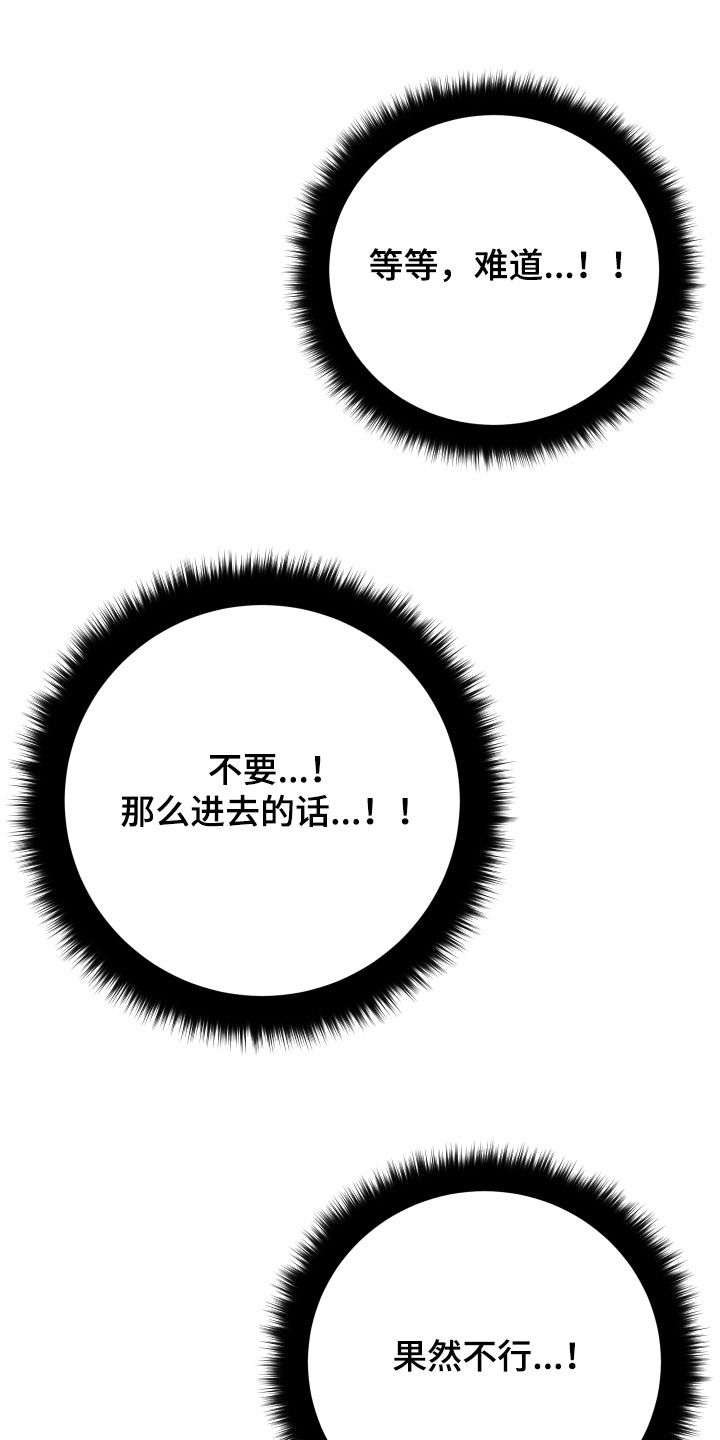 孽脉情缘漫画,第53章：【第三季】我绕不了你3图