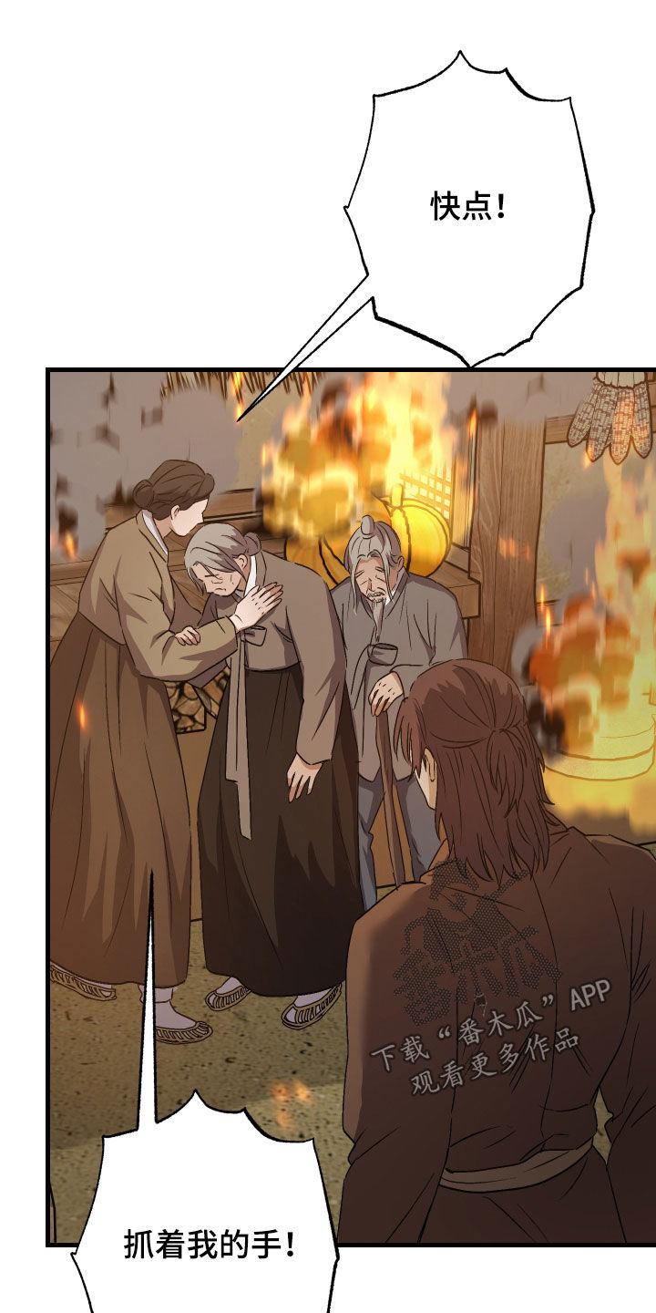 孽脉情缘漫画,第59章：【第三季】射杀5图