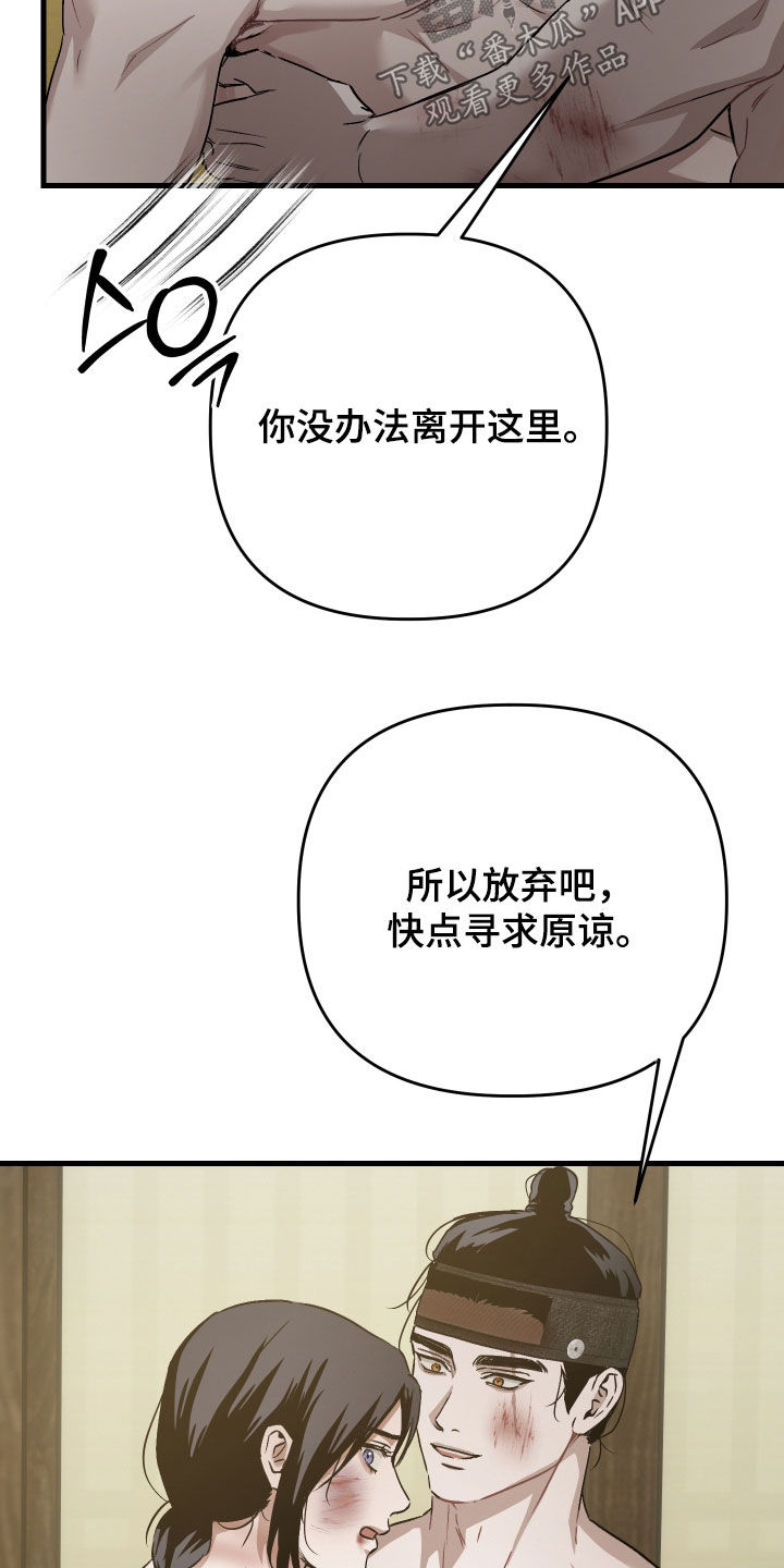 孽脉情缘漫画全集免费观看漫画,第58章：【第三季】你这个混蛋5图