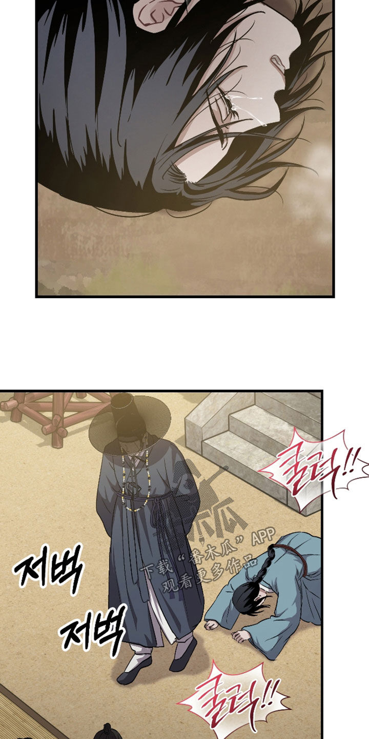 孽脉情缘漫画,第56章：【第三季】得活下去4图
