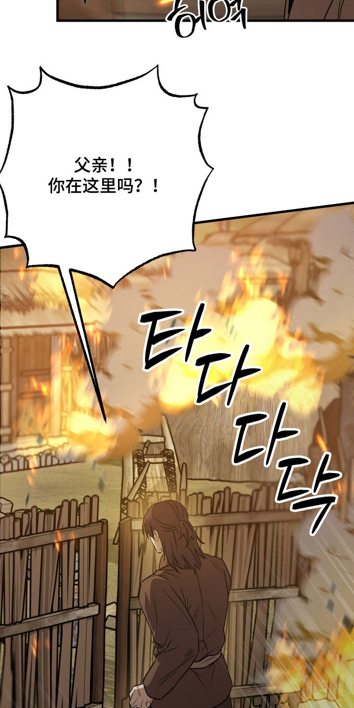 孽脉情缘漫画,第59章：【第三季】射杀3图