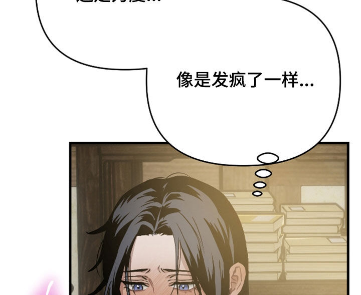 孽脉情缘漫画,第55章：【第三季】以为我不知道吗4图