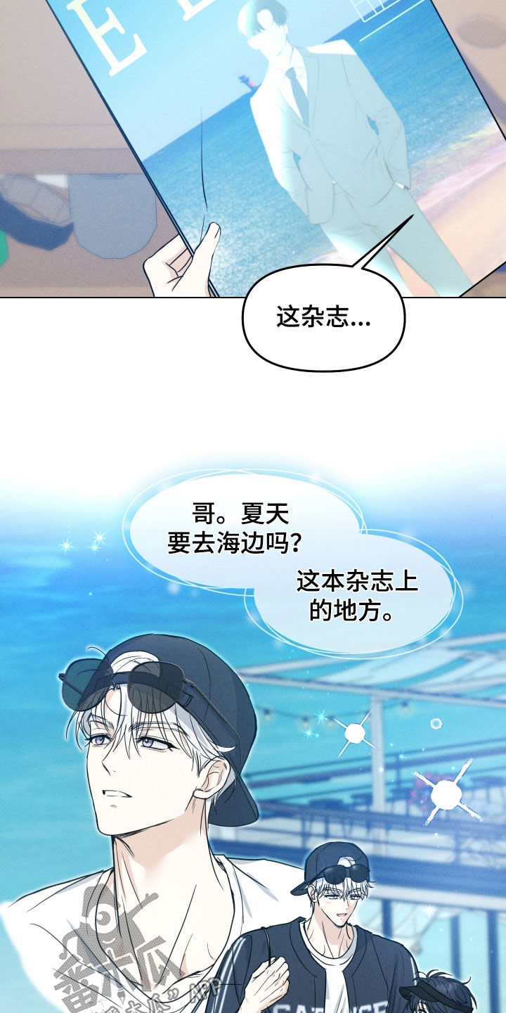 逆光而来的你漫画,第49章：【番外】一样讨厌5图