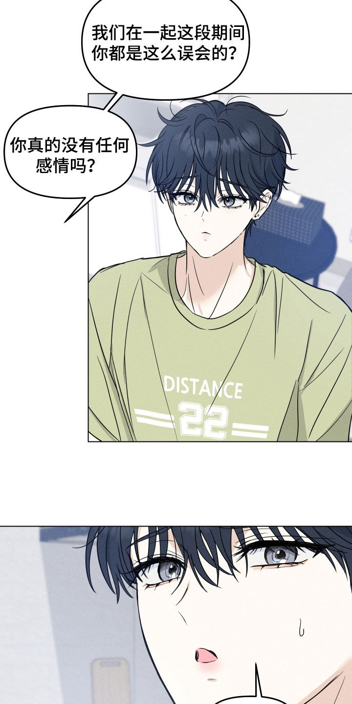 逆光而来的你漫画,第48章：【番外】错误的开始5图