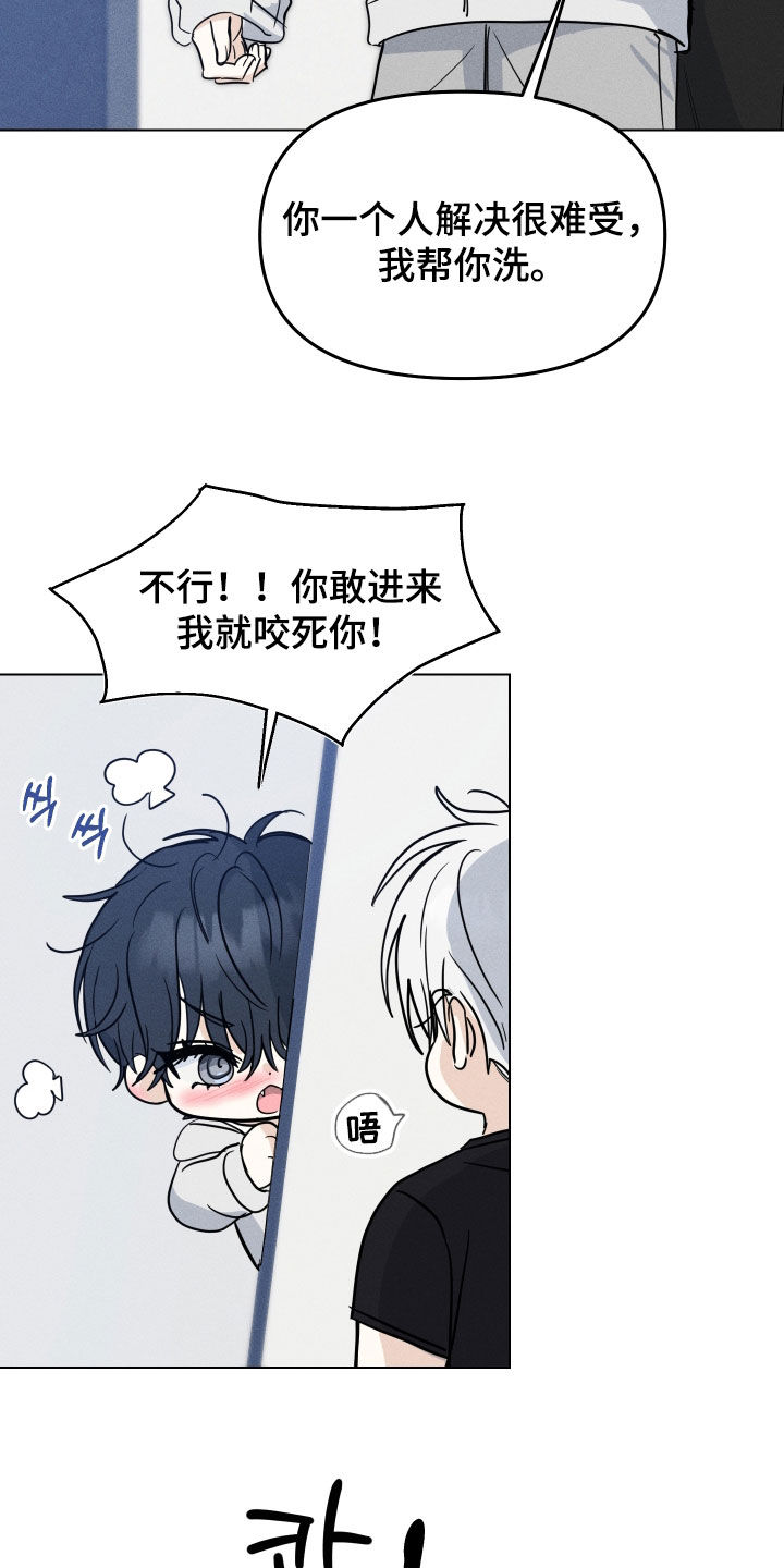 逆光而来的你漫画,第47章：【番外】这家伙是谁1图