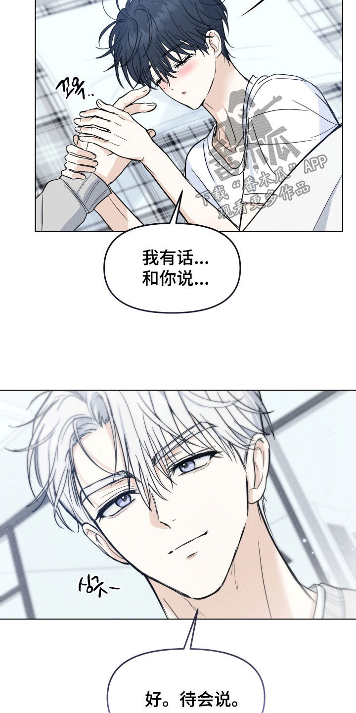 逆光而来的你漫画,第50章：【番外】有话和你说4图