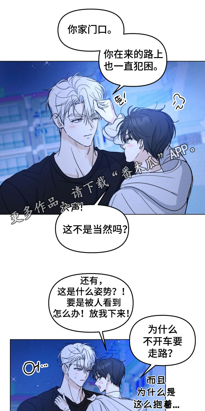 逆光而来的你漫画,第47章：【番外】这家伙是谁1图