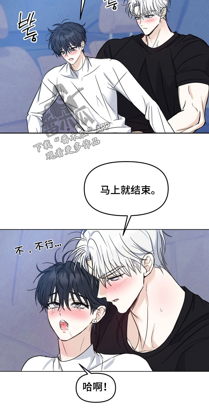 逆光而来的你漫画,第46章：【番外】睡着了1图