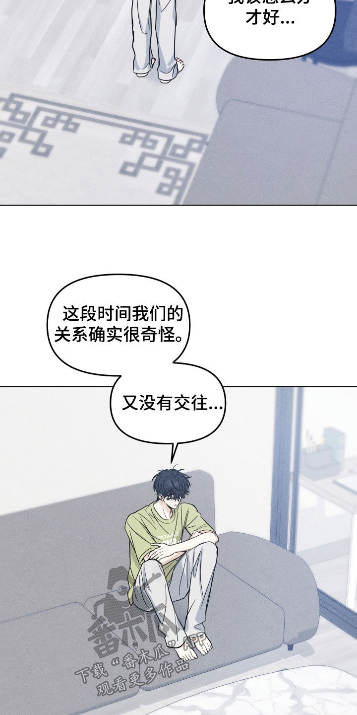 逆光而来的你漫画,第49章：【番外】一样讨厌2图