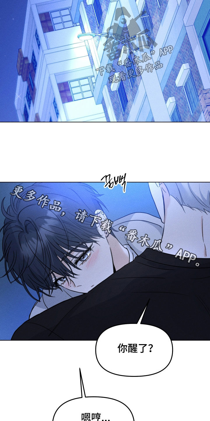 逆光而来的你漫画,第46章：【番外】睡着了2图