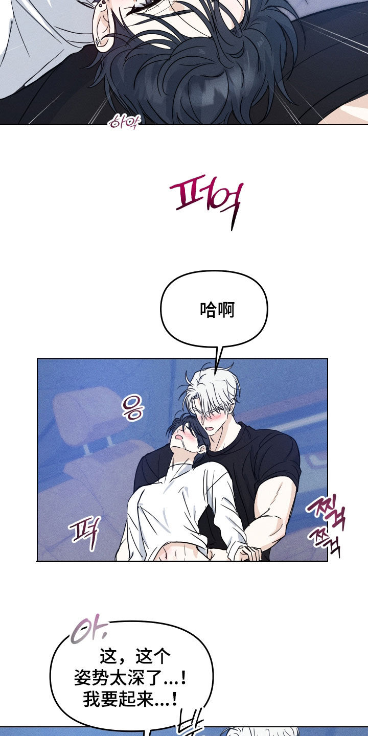 逆光而来的你漫画,第46章：【番外】睡着了5图