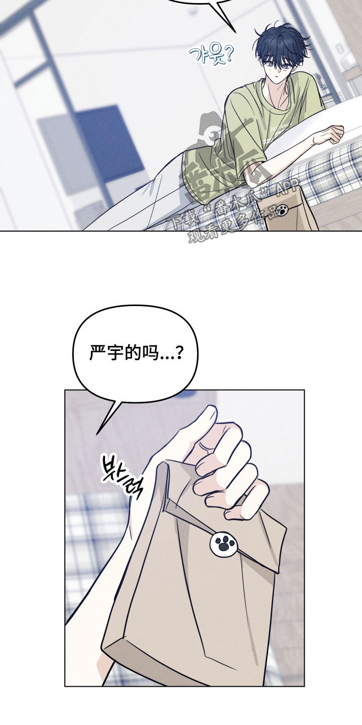 逆光而来的你漫画,第49章：【番外】一样讨厌5图