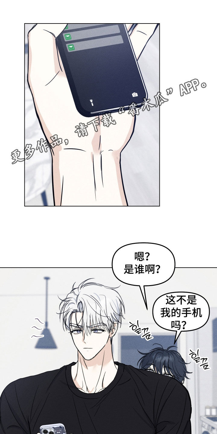 逆光而来的你漫画,第48章：【番外】错误的开始1图