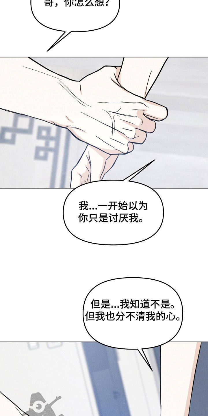 逆光而来的你漫画,第48章：【番外】错误的开始3图