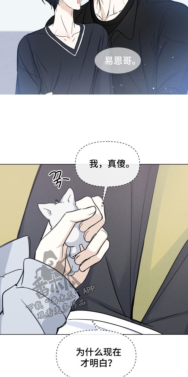 逆光而来的你漫画,第51章：【番外】我真傻4图