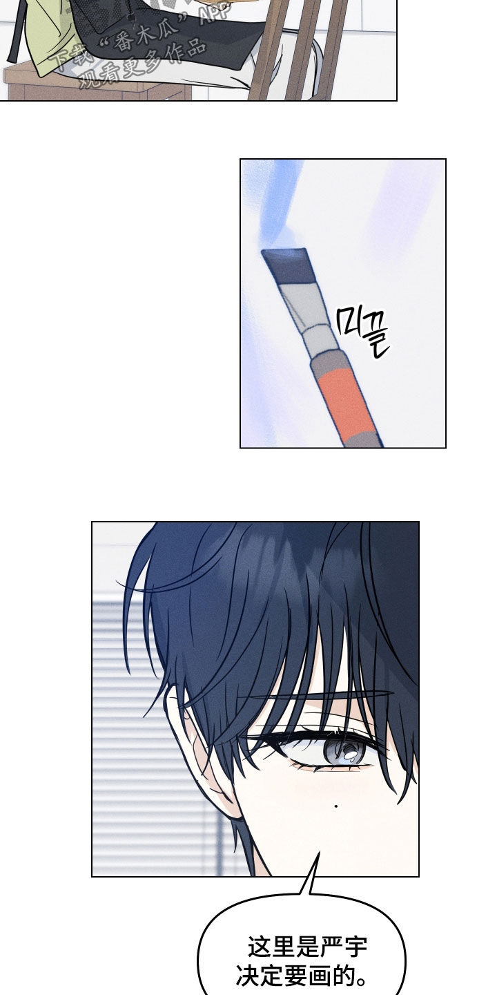 逆光而来的你漫画,第49章：【番外】一样讨厌2图