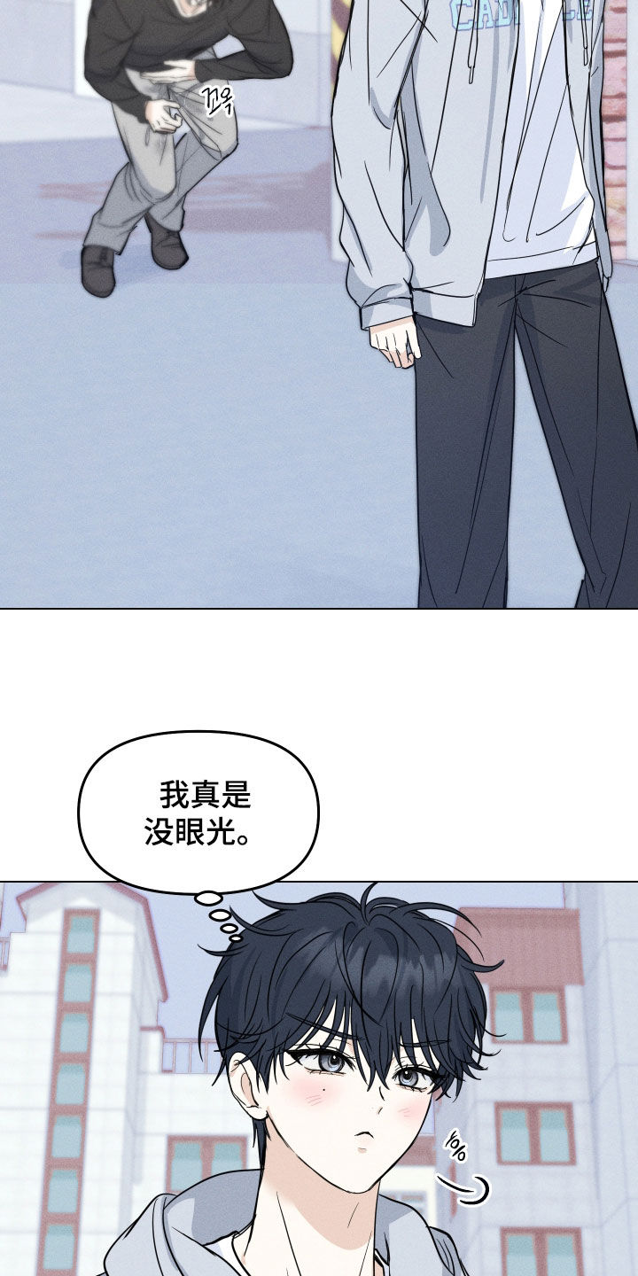 逆光而来的你漫画,第51章：【番外】我真傻1图