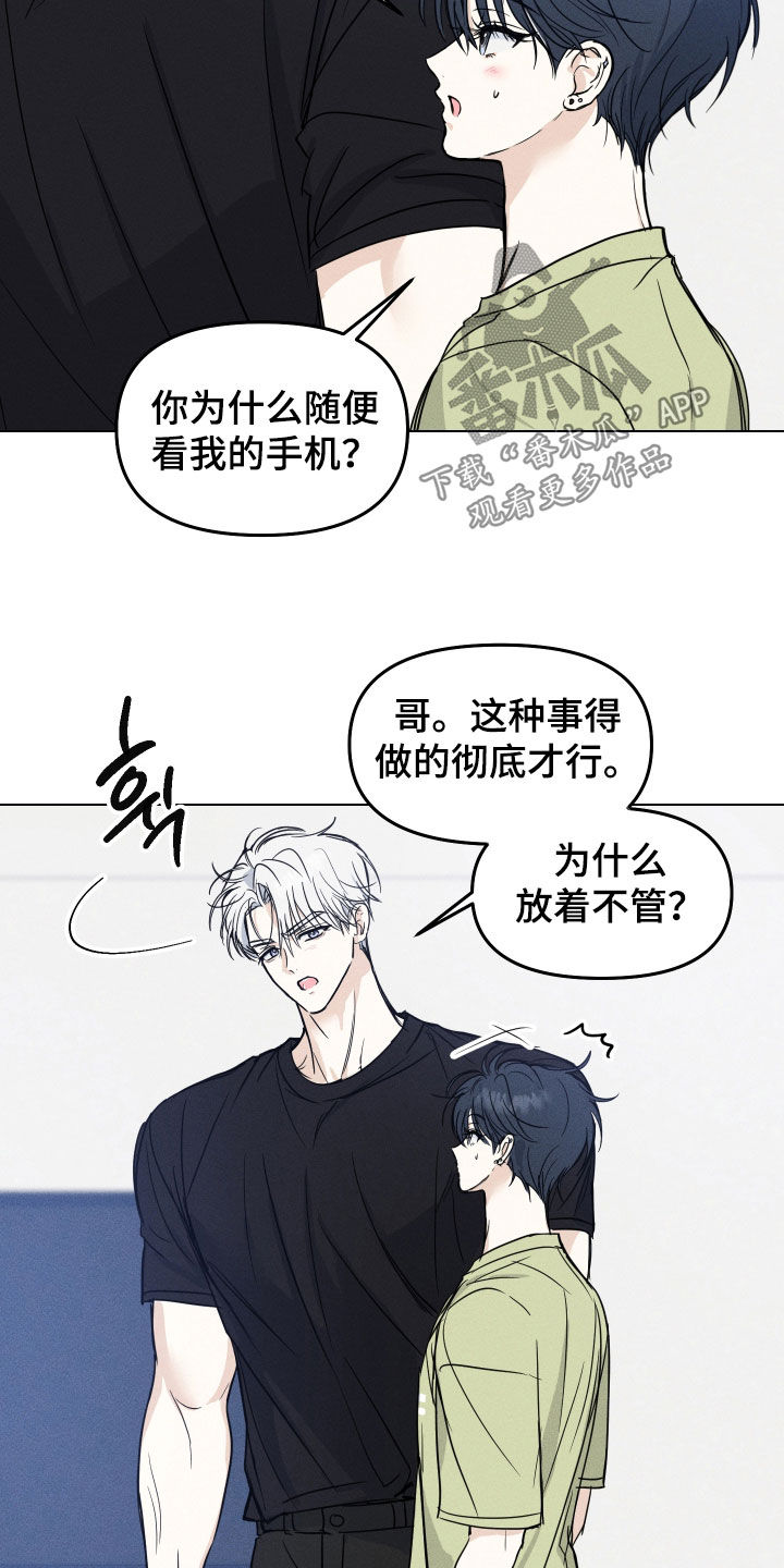 逆光而来的你漫画,第48章：【番外】错误的开始3图