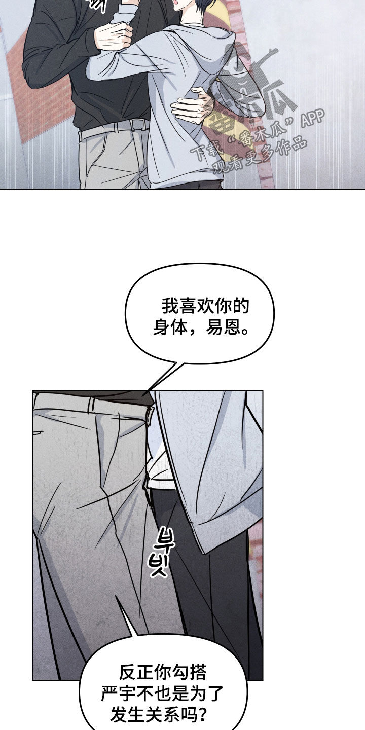 逆光而来的你漫画,第51章：【番外】我真傻5图