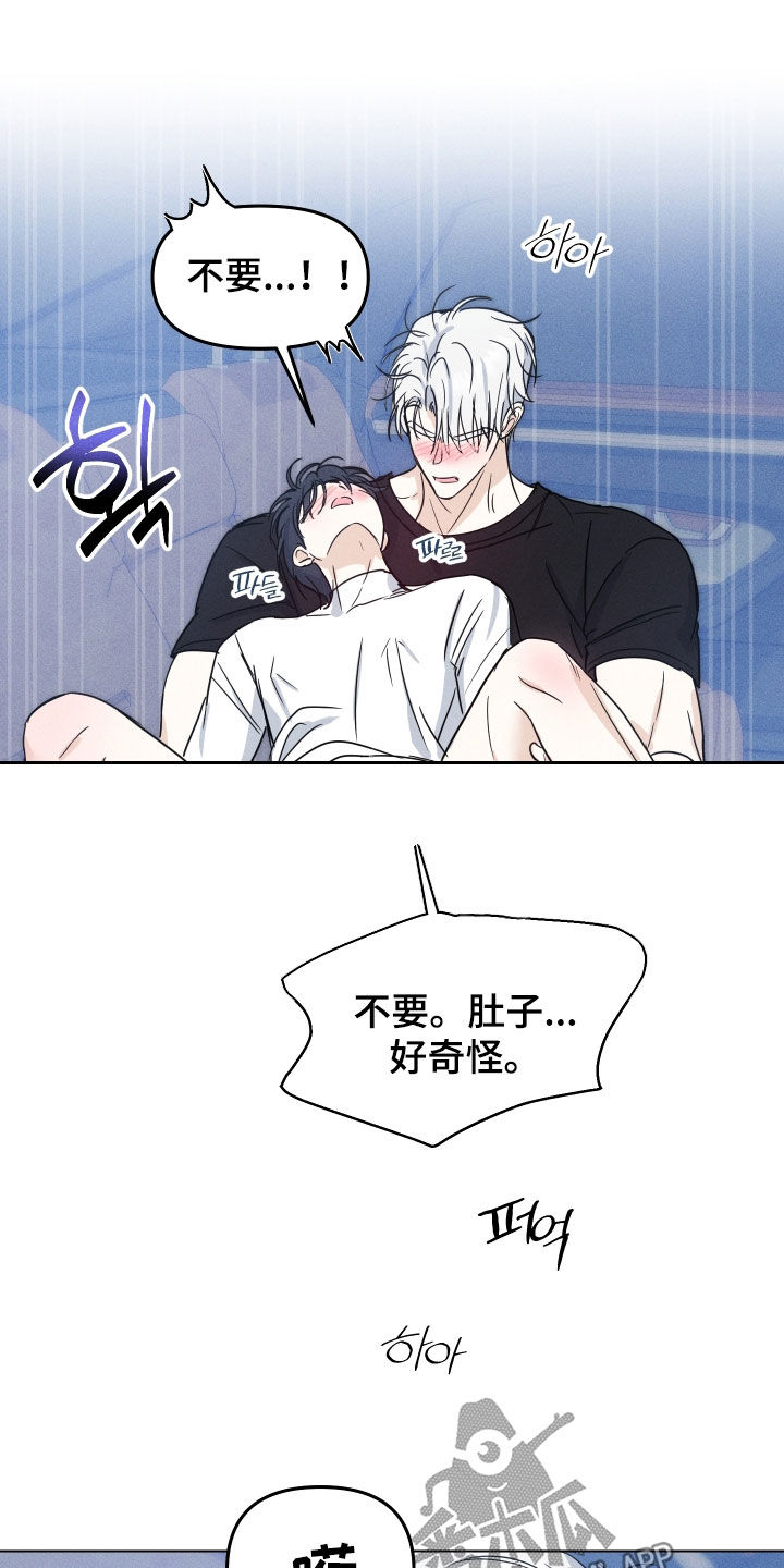 逆光而来的你漫画,第46章：【番外】睡着了2图