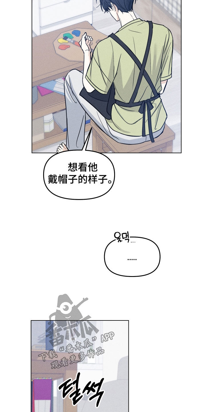 逆光而来的你漫画,第49章：【番外】一样讨厌2图