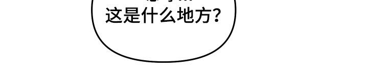 逆光而来的你漫画,第46章：【番外】睡着了3图