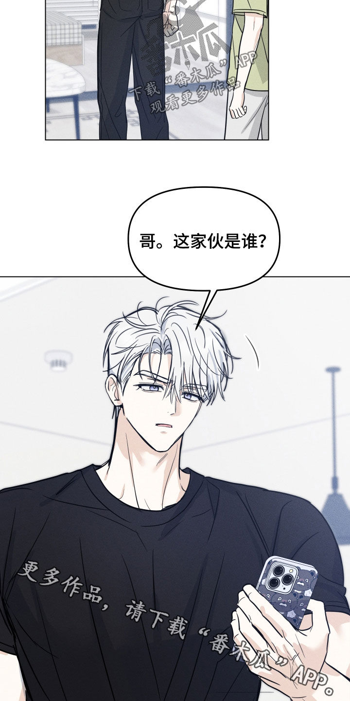 逆光而来的你漫画,第47章：【番外】这家伙是谁4图