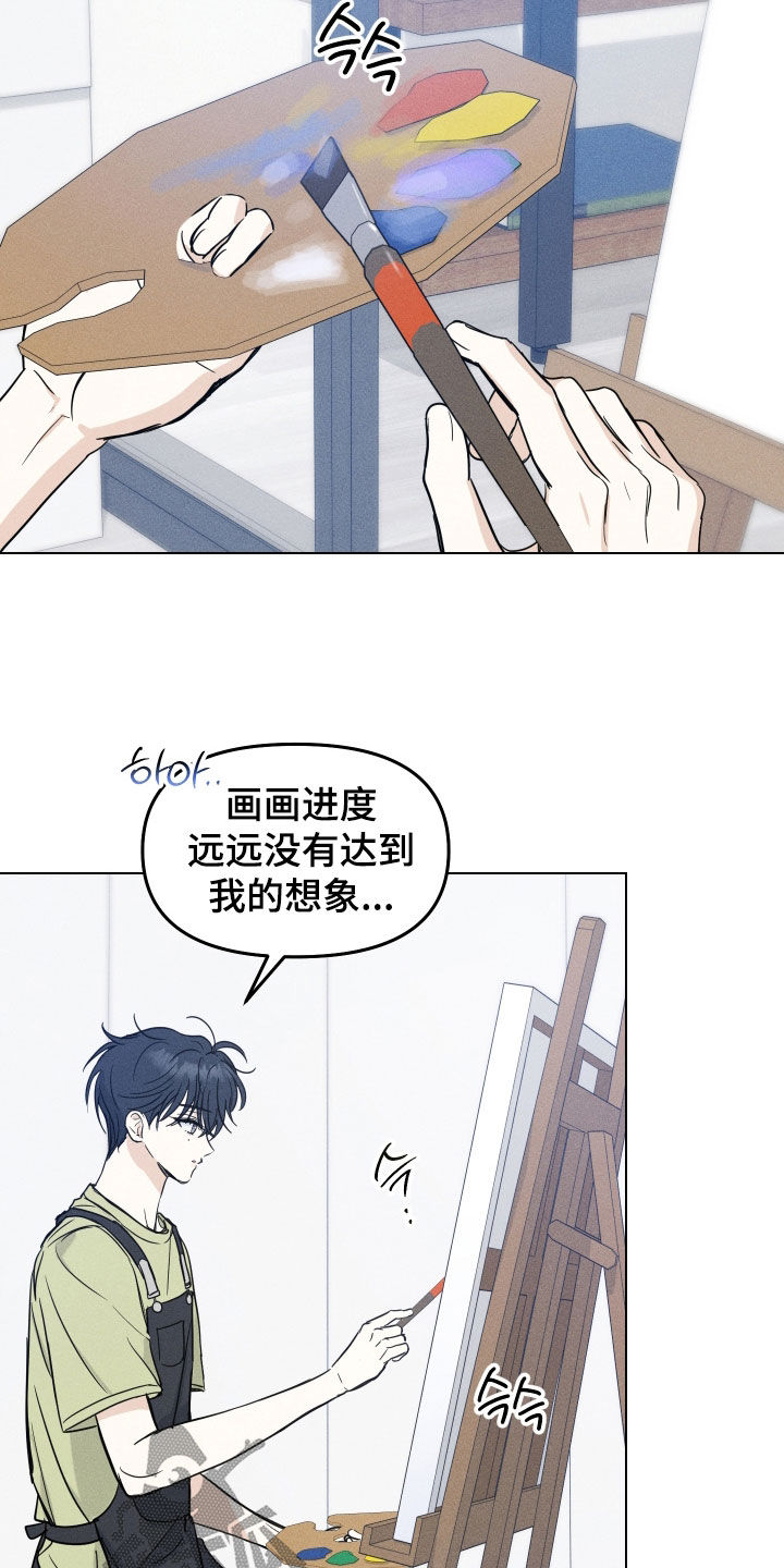 逆光而来的你漫画,第49章：【番外】一样讨厌1图