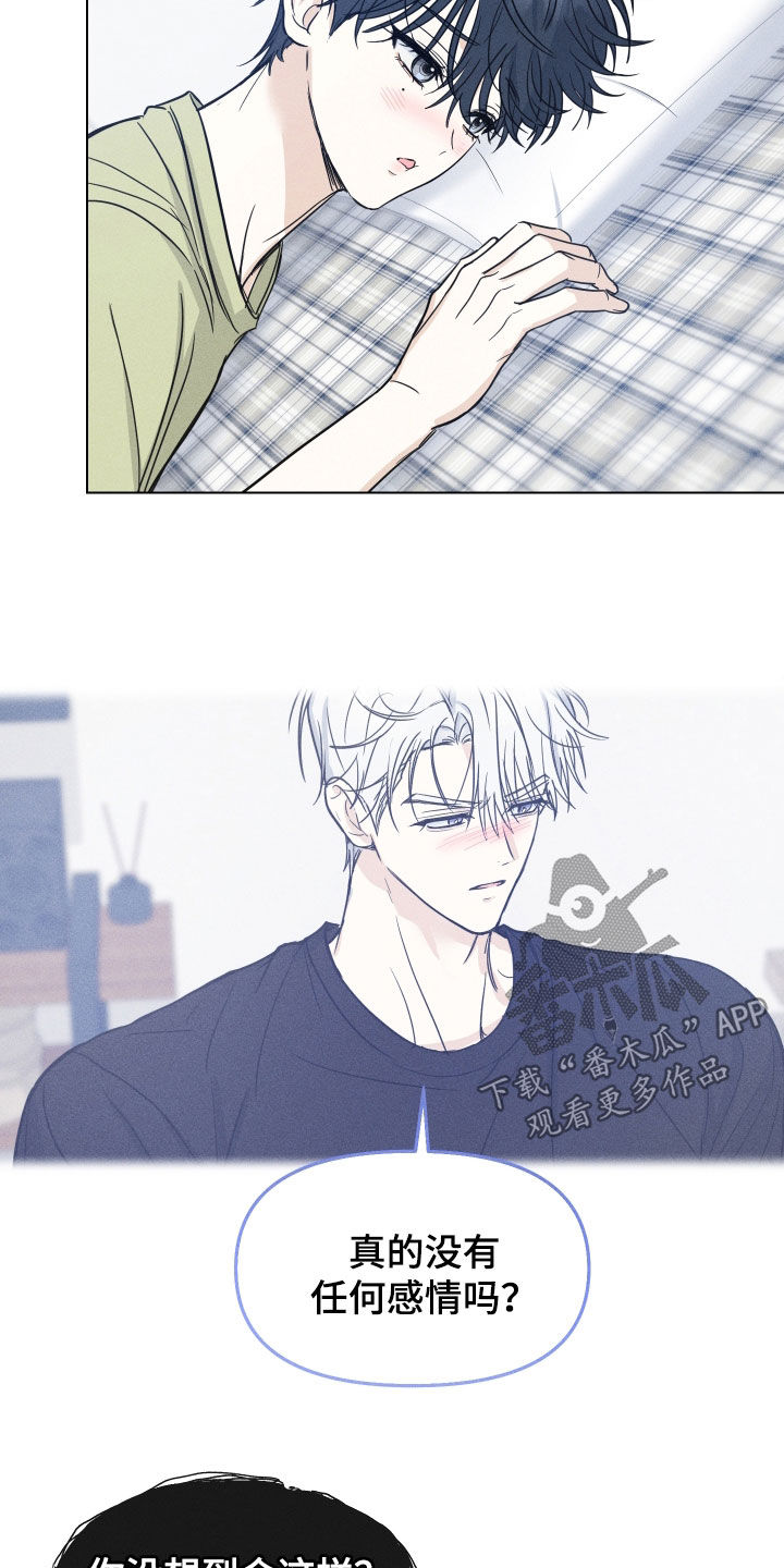 逆光而来的你漫画,第49章：【番外】一样讨厌5图