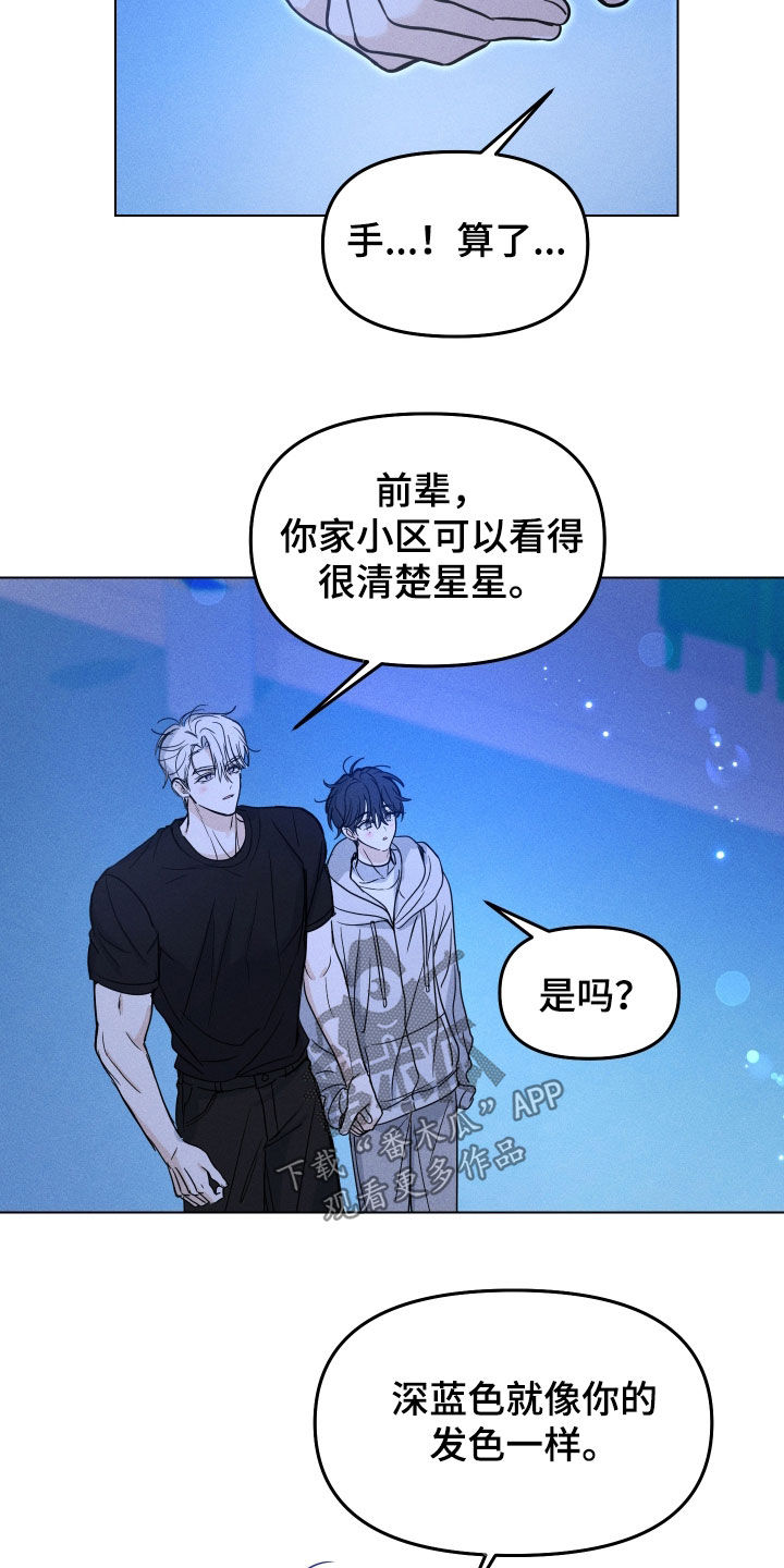 逆光而来的你漫画,第47章：【番外】这家伙是谁4图