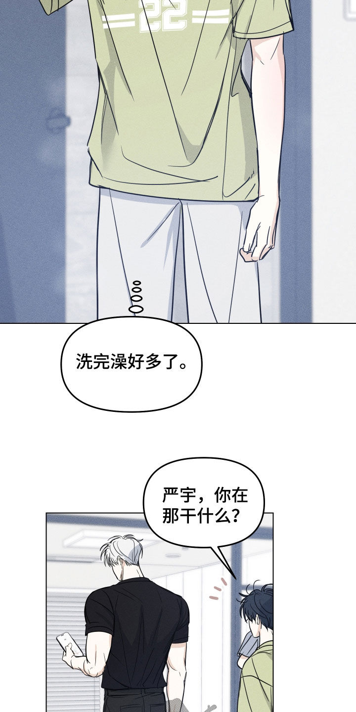 逆光而来的你漫画,第47章：【番外】这家伙是谁3图