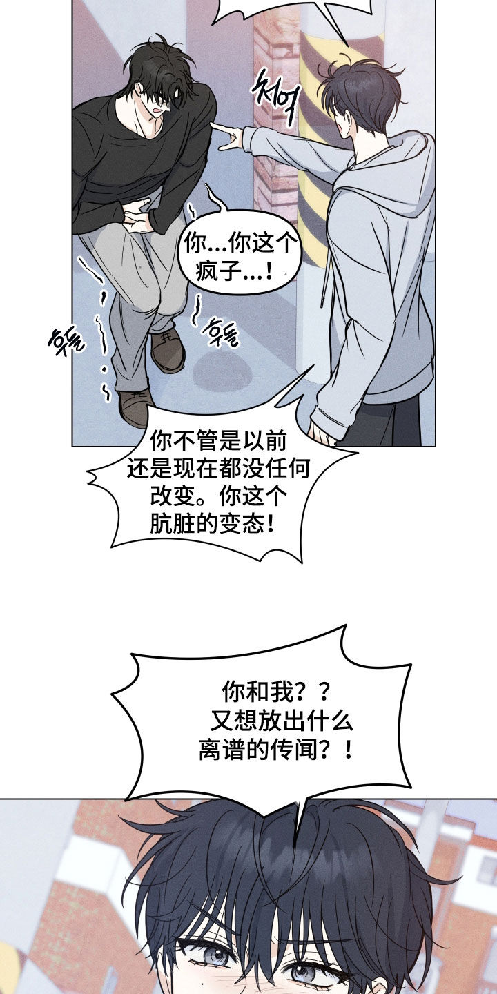 逆光而来的你漫画,第51章：【番外】我真傻3图